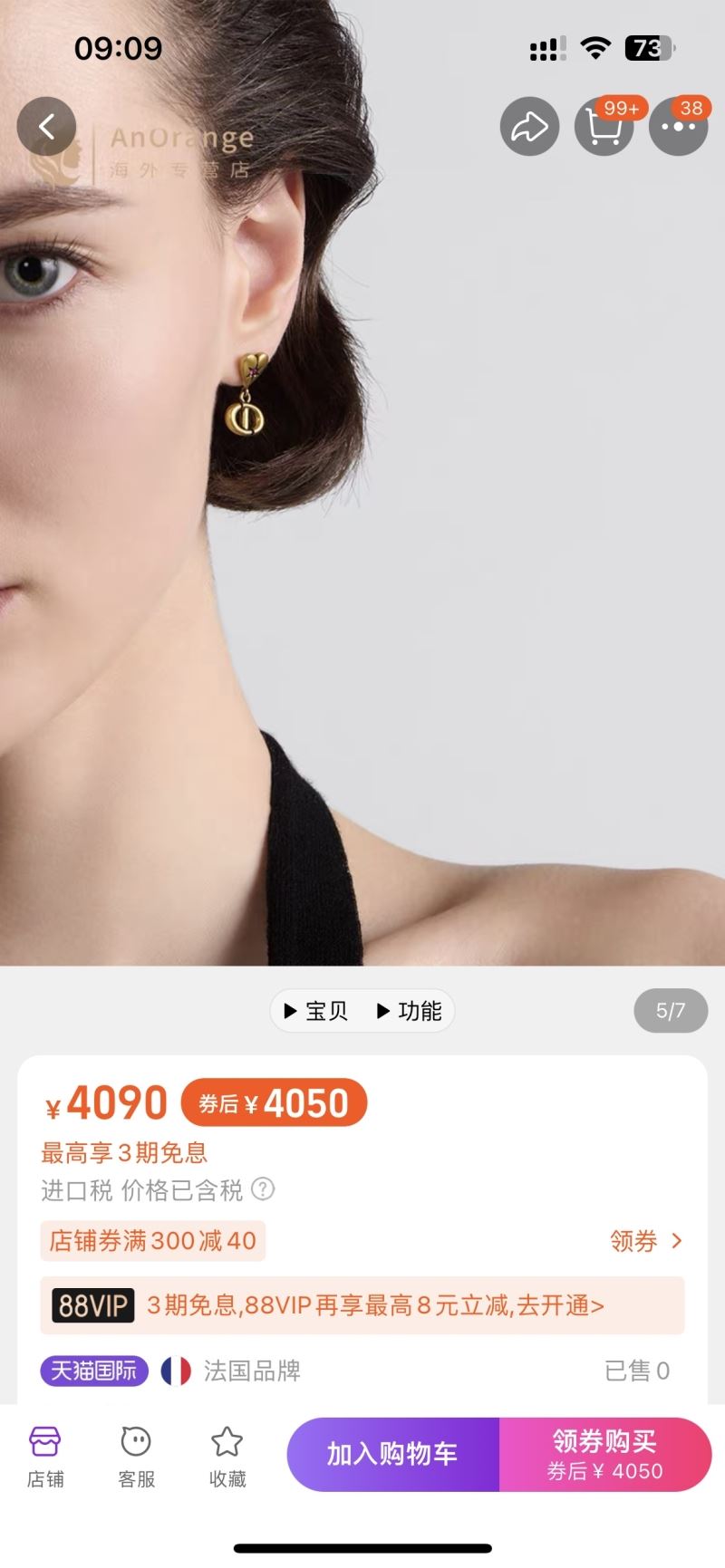 chr1st1an D10r earrings